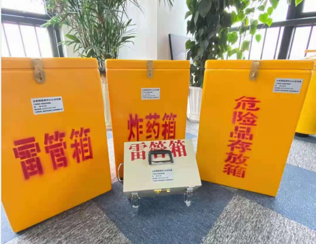 老河口雷管箱的存放形式：如何科学安全地储存矿用雷管