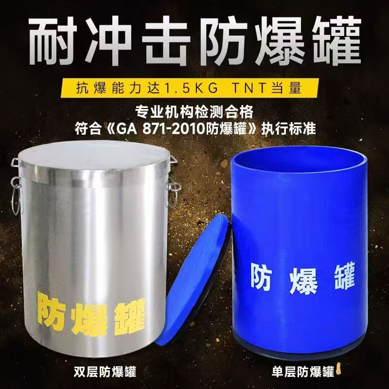老河口耐冲击防爆罐的核心应用场景解析