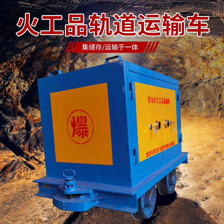 老河口凯龙KL-600YD移动式火工品运输车的标准规格型号和尺寸说明